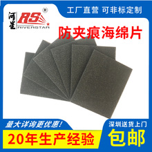 深圳海绵厂家裤夹海绵裤架用海绵片保护软片高密度海绵片海绵垫
