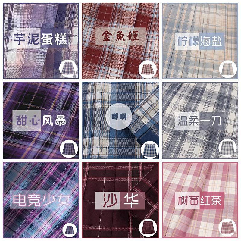 工厂批发jk制服全套百褶裙日系格裙a字原创正版套装学院风半身裙