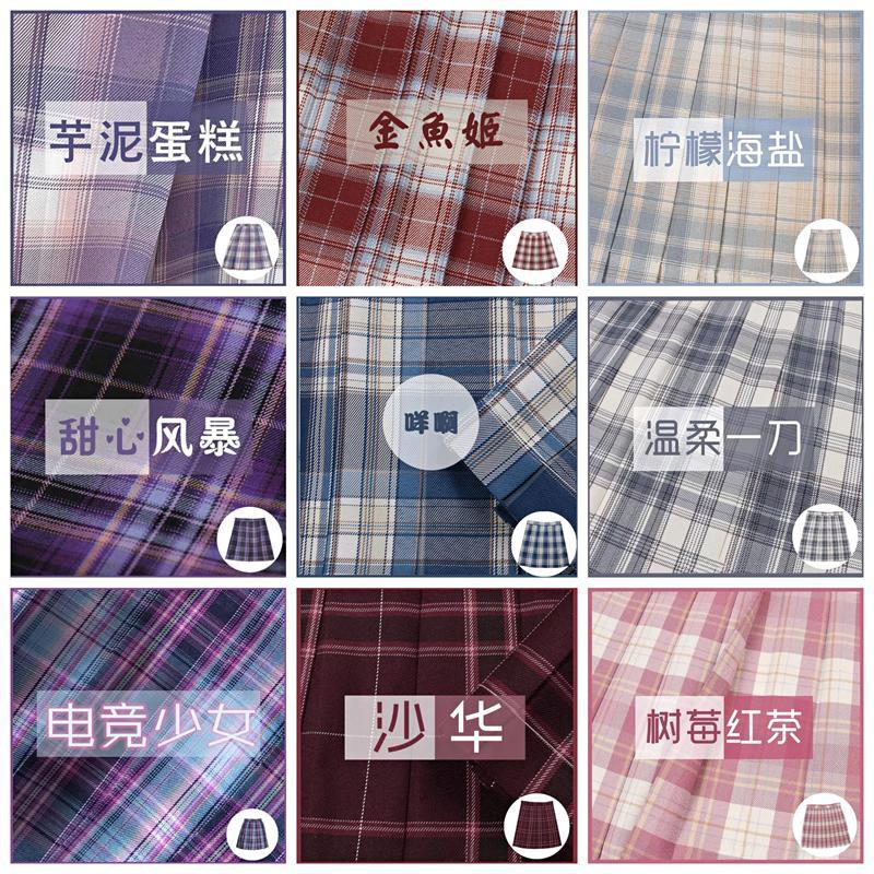 Factory Wholesale Jk Uniform Full Set Pleated Skirt Japanese Style Plaid Skirt A-Line Original Genuine Suit Preppy Style Skirt