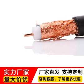 双屏蔽信号传输射频同轴电缆RG6 高清电视信号线