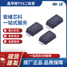 晶导微代理 SMF12CA TVS二极管 ESD静电和浪涌保护 SOD-123FL封装
