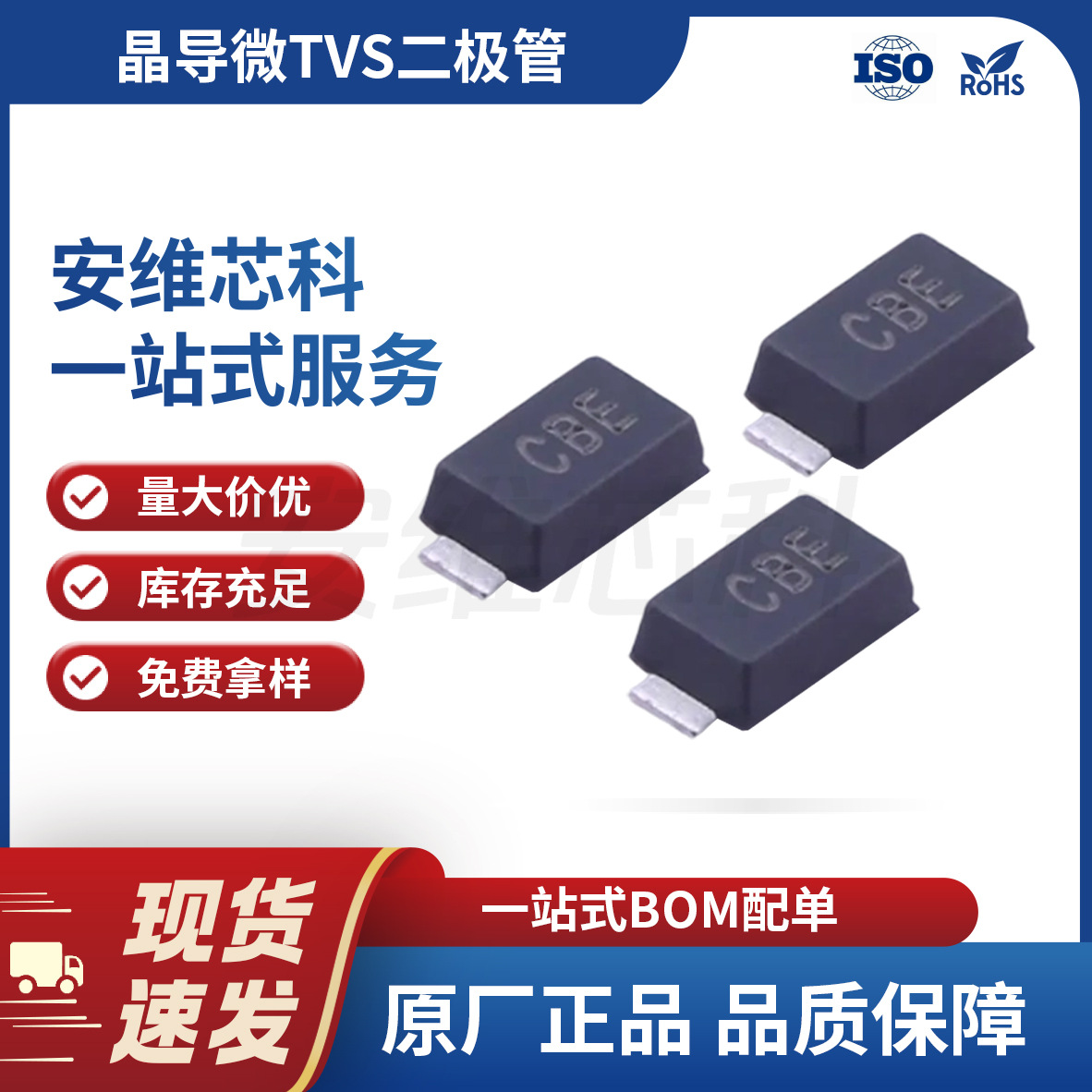 晶导微代理 SMF12CA TVS二极管 ESD静电和浪涌保护 SOD-123FL封装
