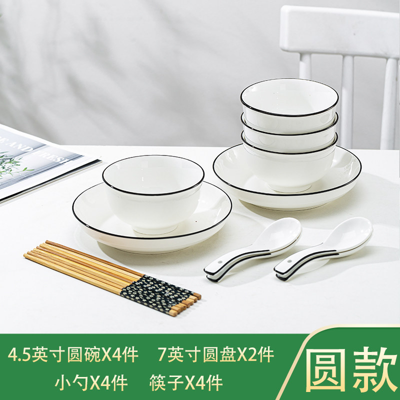 Conjunto completo de platos domésticos de platos de cerámica combinación de personalidad de platos 2 - 6 conjuntos simples de palillos de platos