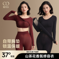 秋冬美肤衣套装自带胸垫隐形无痕高弹保暖内衣女士打底山茶花