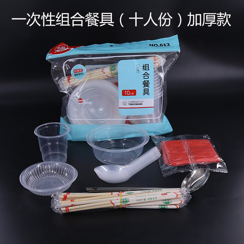 613 철수저 10인분