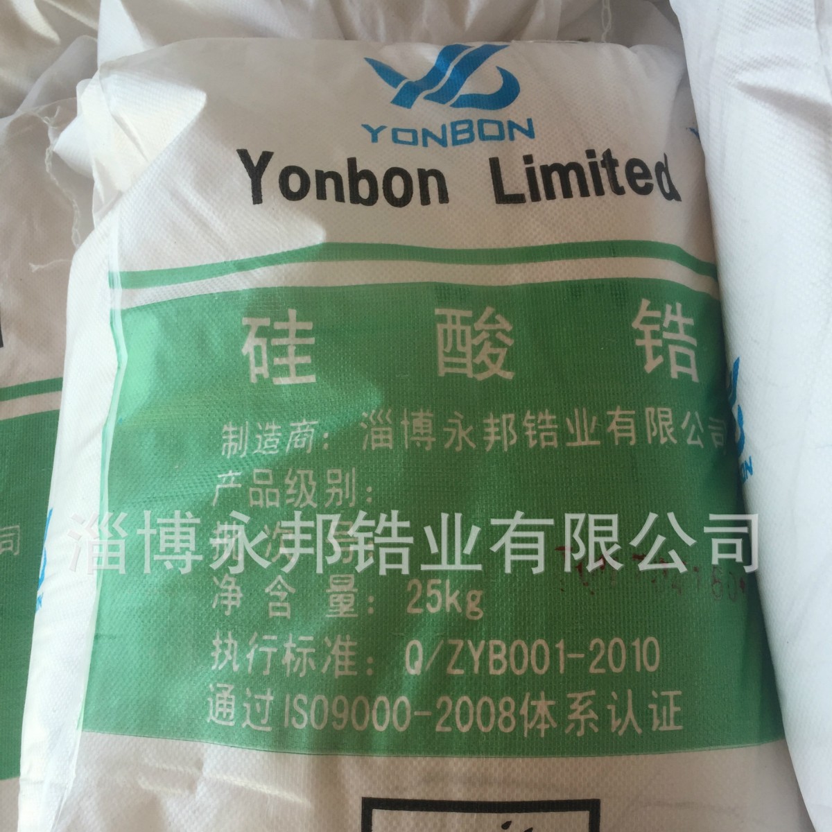 高含量硅酸锆-高含量进口硅酸锆