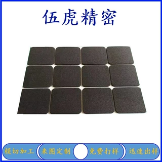 eva模切广东伍虎货源充足 防滑缓冲机械设备底座背胶泡棉