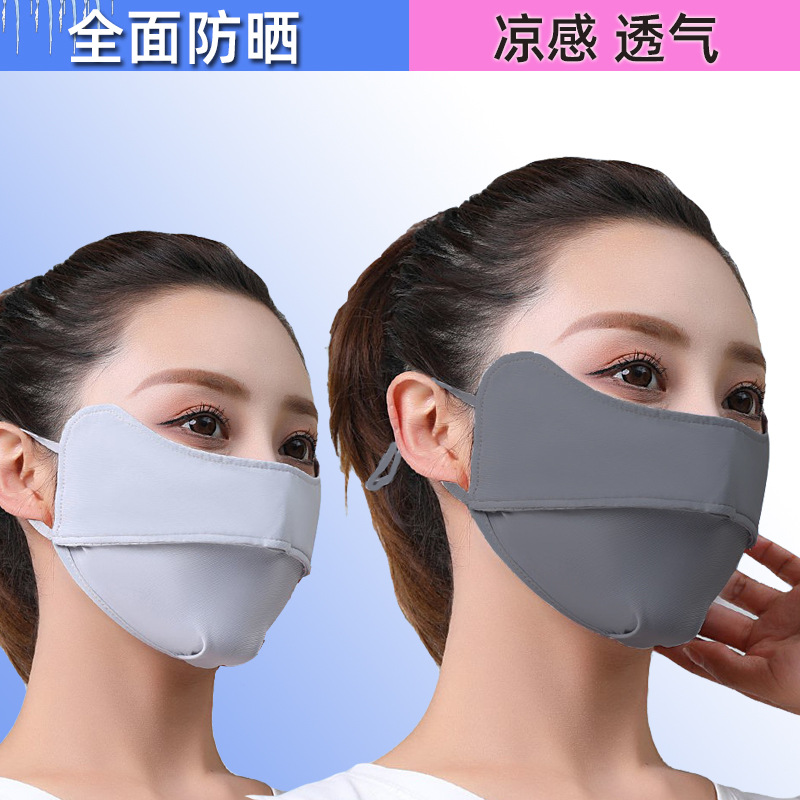 夏季冰絲防曬女防紫外線護眼角立體防塵透氣薄款戶外面 罩防