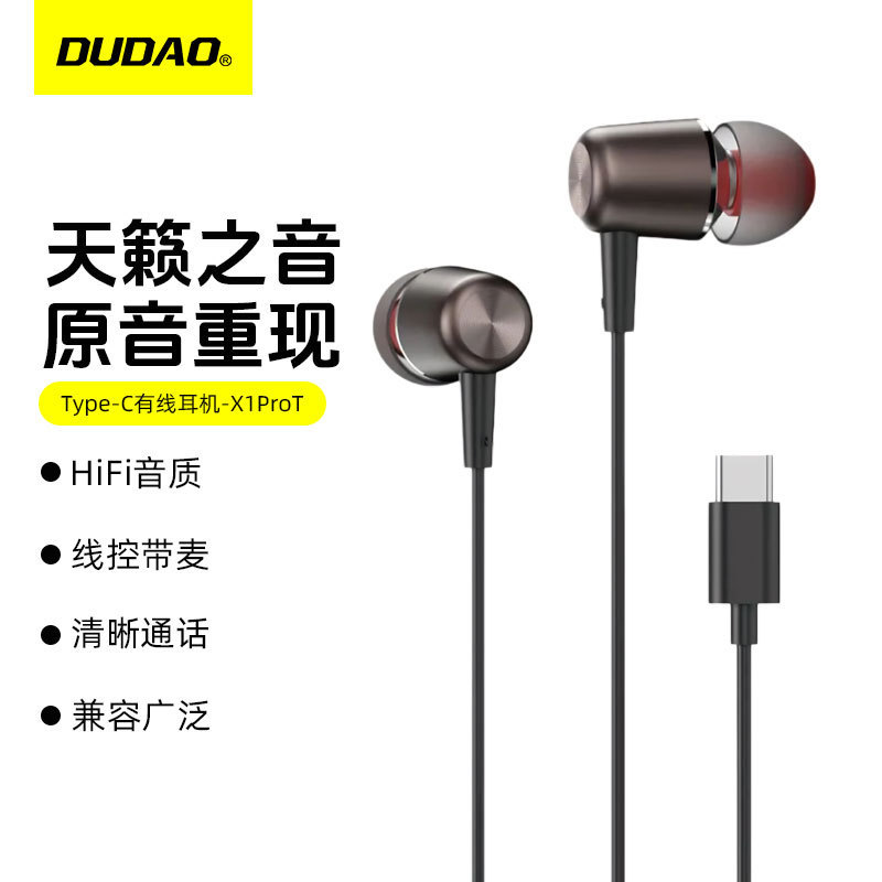 Unique X1Prot New Typec Headphones Wired In-Ear Style Suitable for 15 Apple 16P Xiaomi 17 Huawei Headphones Unique X1Prot New Typec Headphones Wired In-Ear Style Suitable for 15 Apple 16P Xiaomi 17 Huawei Headphones