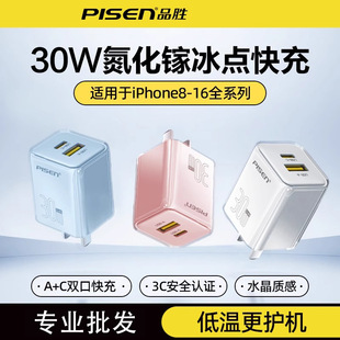 Ʒ��PD30W������p�ڳ�����m���O��16/15��׿ƽ��ͨ��usb����^