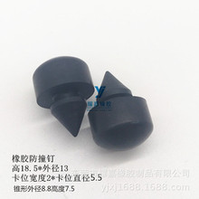 现模 橡胶防撞钉电梯门缓冲减震胶塞防撞母扣钣金防撞钉18.5*13