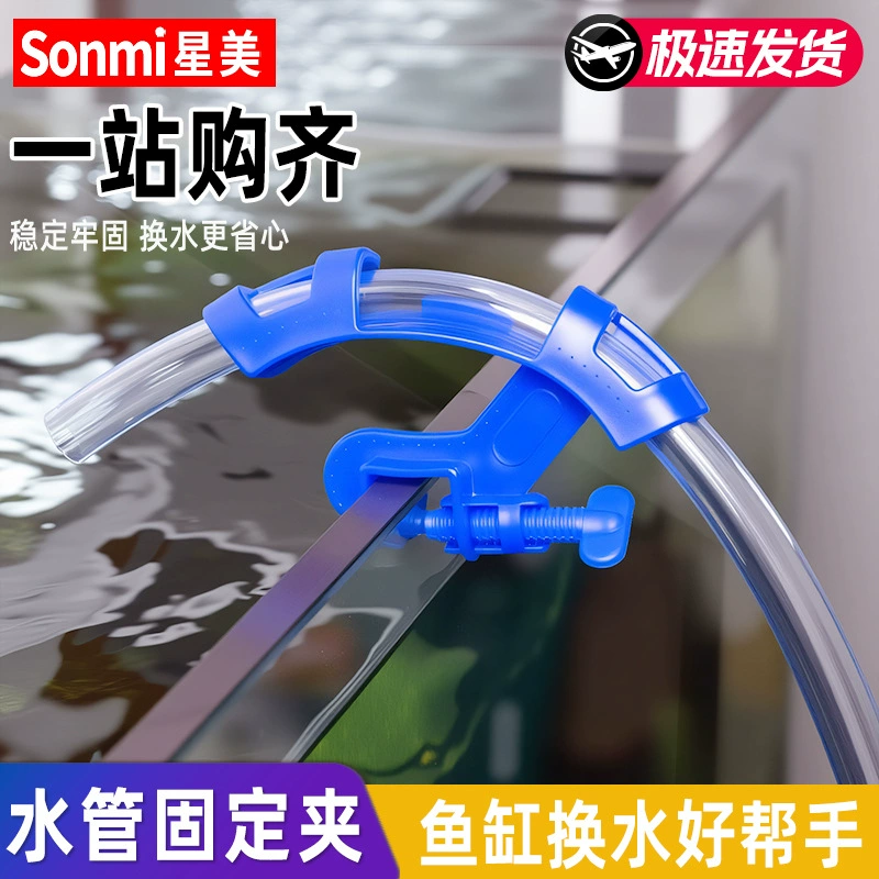 Замена водопроводной трубы для аквариума, крепежный зажим, зажим для водопроводной трубы, держатель для водопроводной трубы, стеклянный резервуар для добавления воды, мягкая водопроводная труба