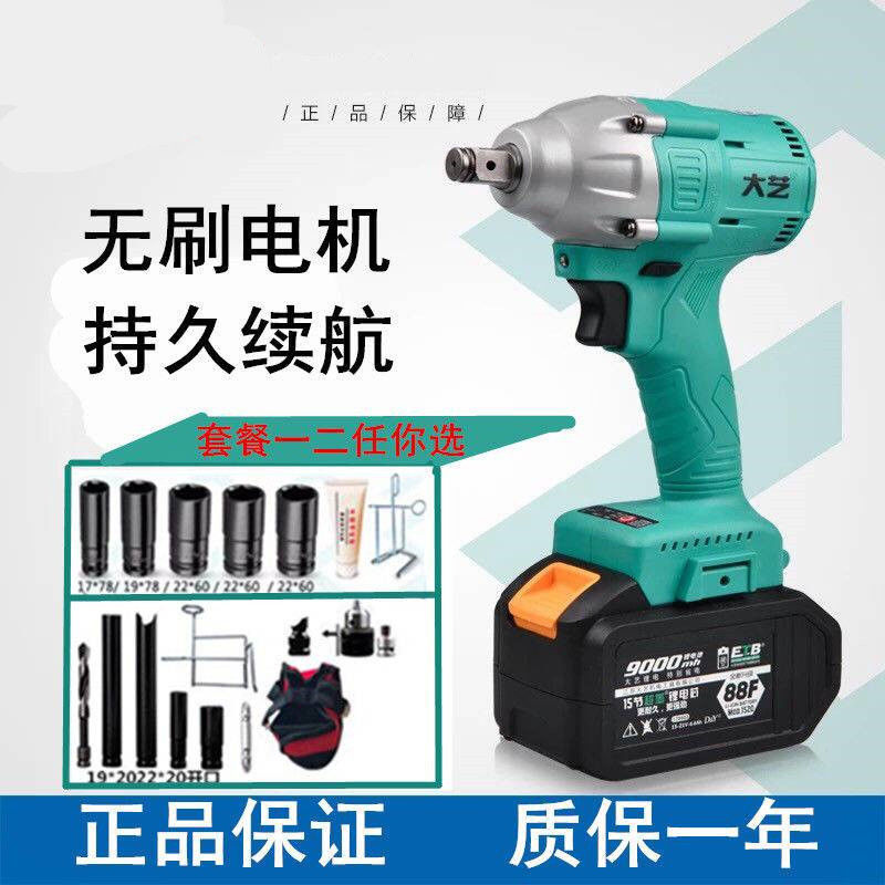 电动扳手88F锂电冲击扳手大功率电动扳手保证正假一罚十包垒德株