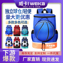 儿童篮球双肩包球类收纳训练装备包运动多功能大容量足球包批发