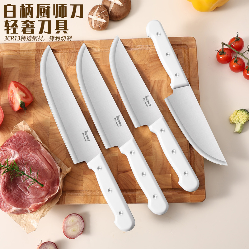 厨房刀不锈钢餐厅切肉切菜万用厨师刀果皮鱼片料理刀套装实惠家用|undefined