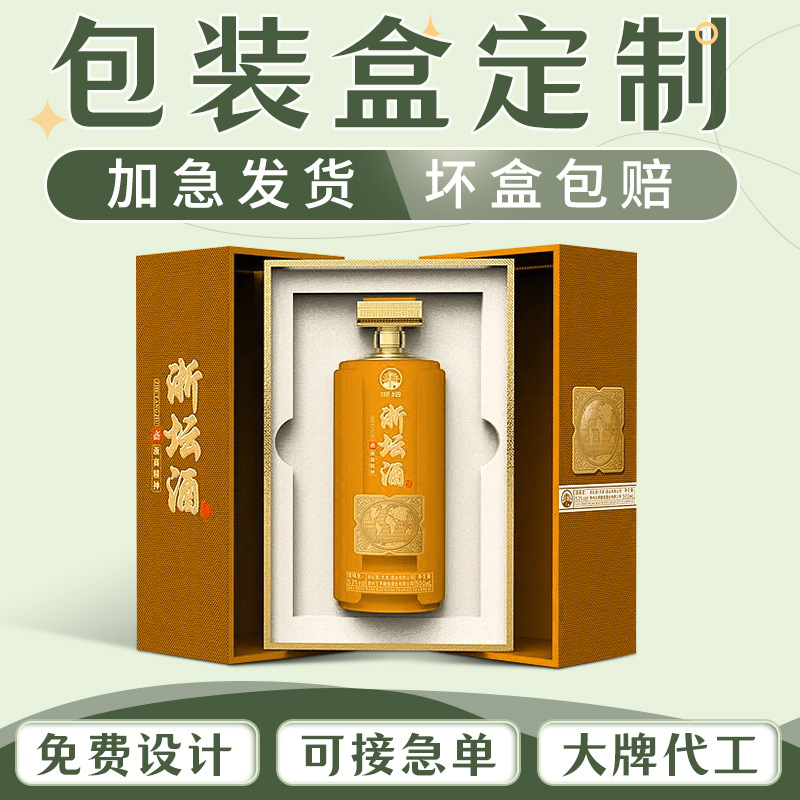 礼盒定制产品包装盒定做礼品盒茶叶燕窝天地盖文创盒子礼物盒烫金