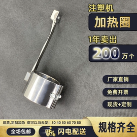 220V注塑机 加热圈  电热圈 发热圈 射嘴 30 35 40 45 5 6 7 380V