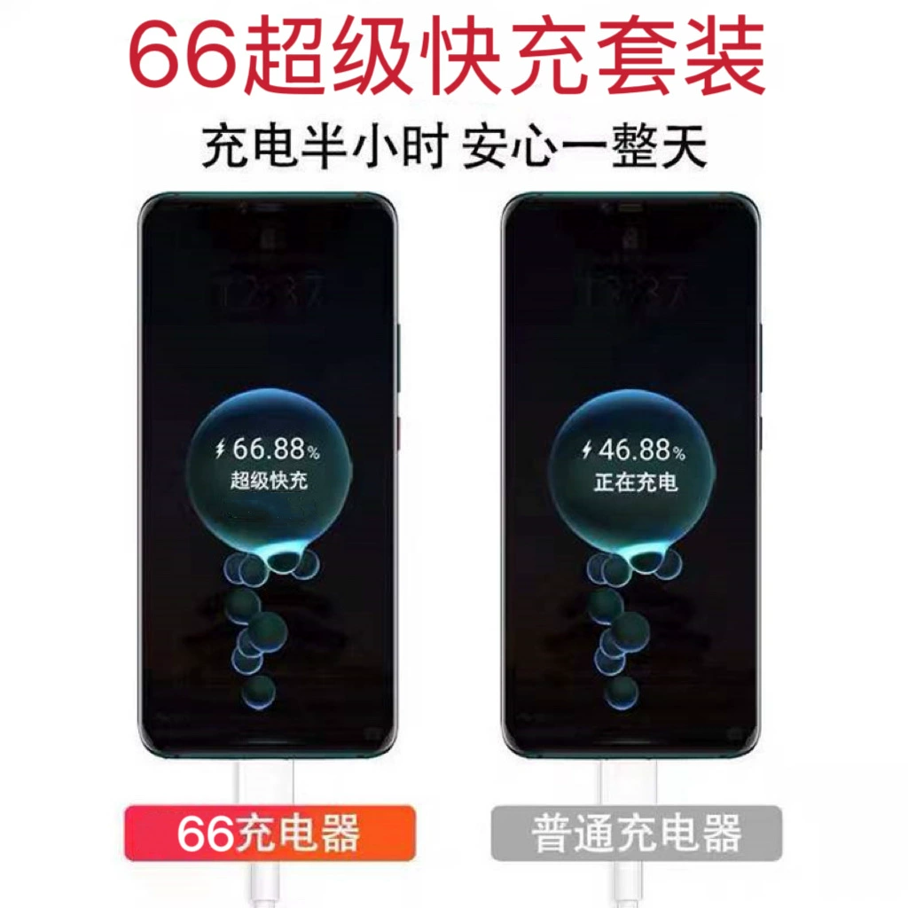 Huawei, Honor, совместимое зарядное устройство для мобильного телефона, зарядка, 66Вт, 120Вт, 30, 40Вт
