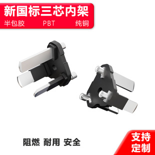 New StAndArd Rubber-coAted NAtionAl StAndArd Three-plug Inner FrAme 10A Semi-insulAted Mid-gold Power Plug Accessories Inner TAnk TerminAl