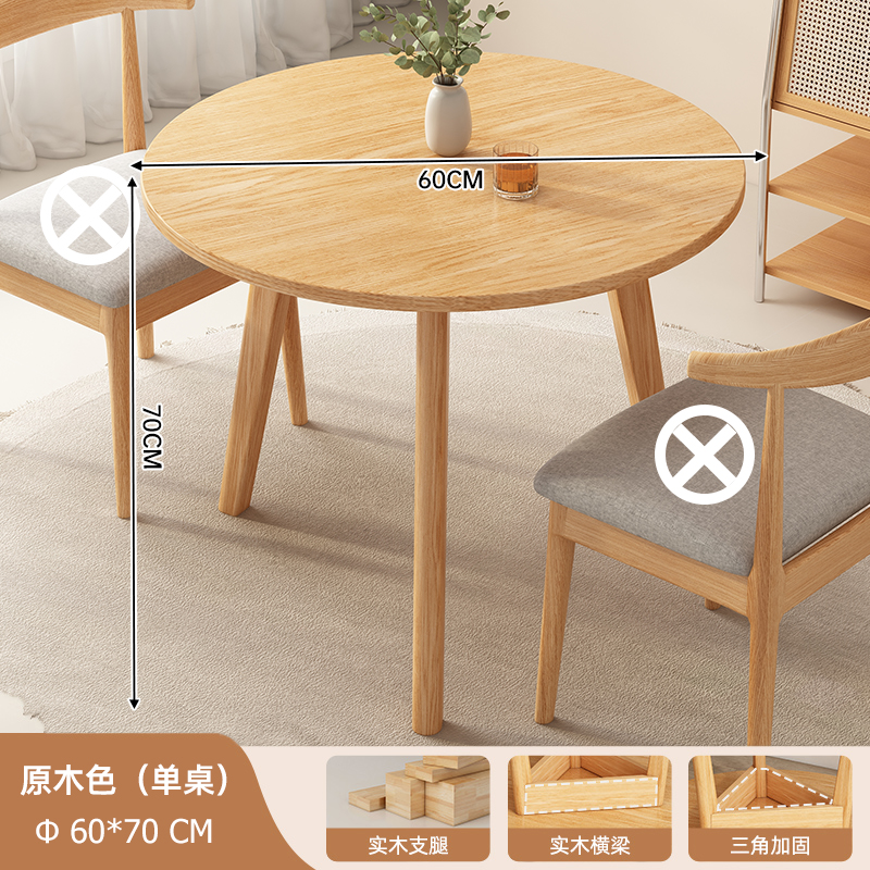 Mesa redonda pequeña mesa de comedor de madera sólida casa pequeña mesa de comedor simple comedor balcón comercial mesa de negociación combinación de sillas