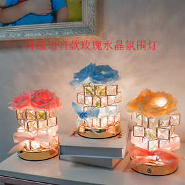 玫瑰小夜灯卧室床头氛围灯装饰水晶台灯桌面摆件创意浪漫礼物生日