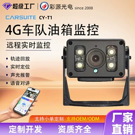 行车记录仪;数码摄像机;监控主机