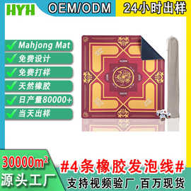 跨境爆款红金麻将桌垫天然橡胶防滑静音新手友好带规则家用娱乐垫