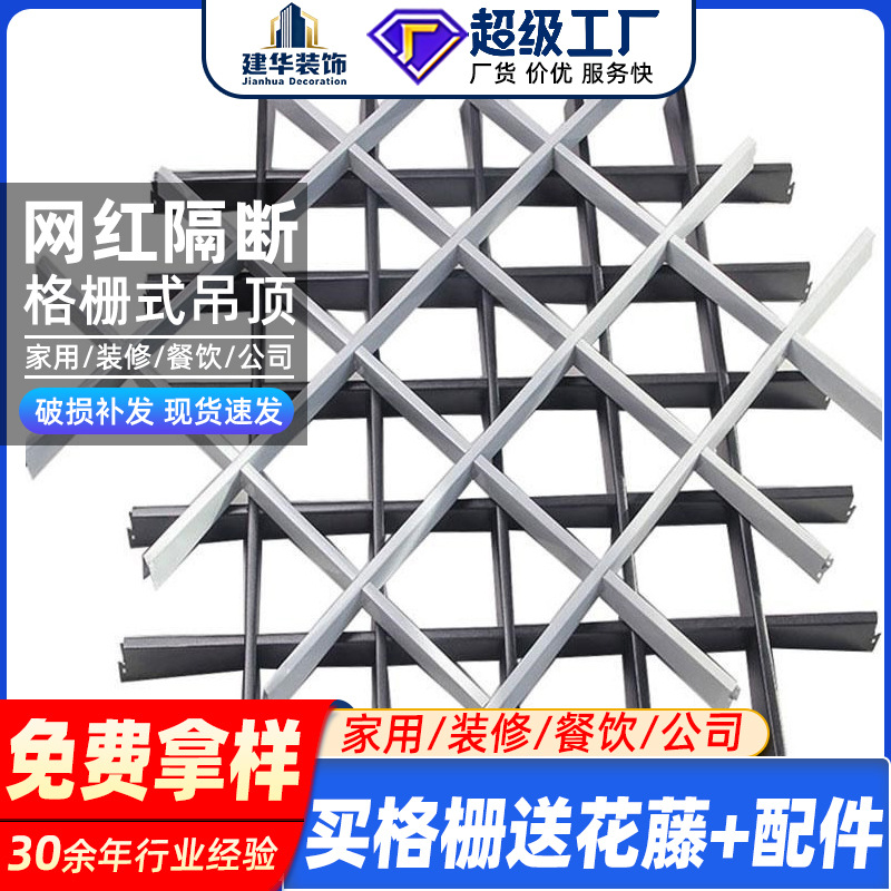 铝方通格栅吊顶花架铝制铝格栅条形简易装饰商场走廊隔断工厂网格