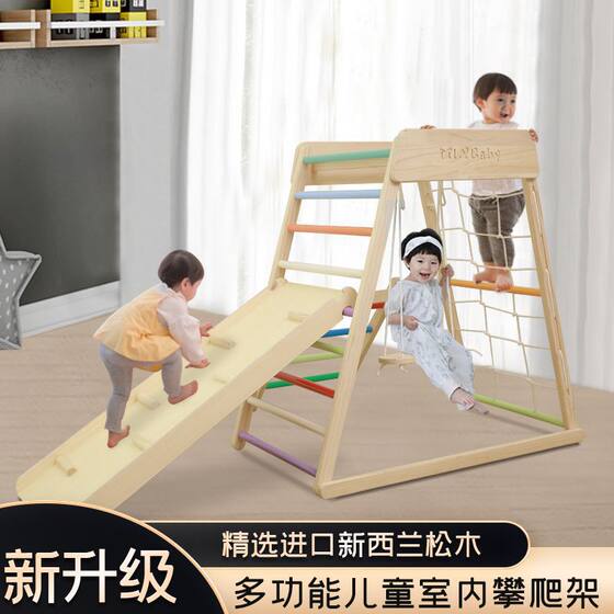 Toddler Mini Small Solid Wood Climbing Rack Children's Indoor Climbing Baby Home Slide Swing Rock Climbing Combination