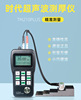 TM210PULS Ultrasonic Thickness Gauge High Precision