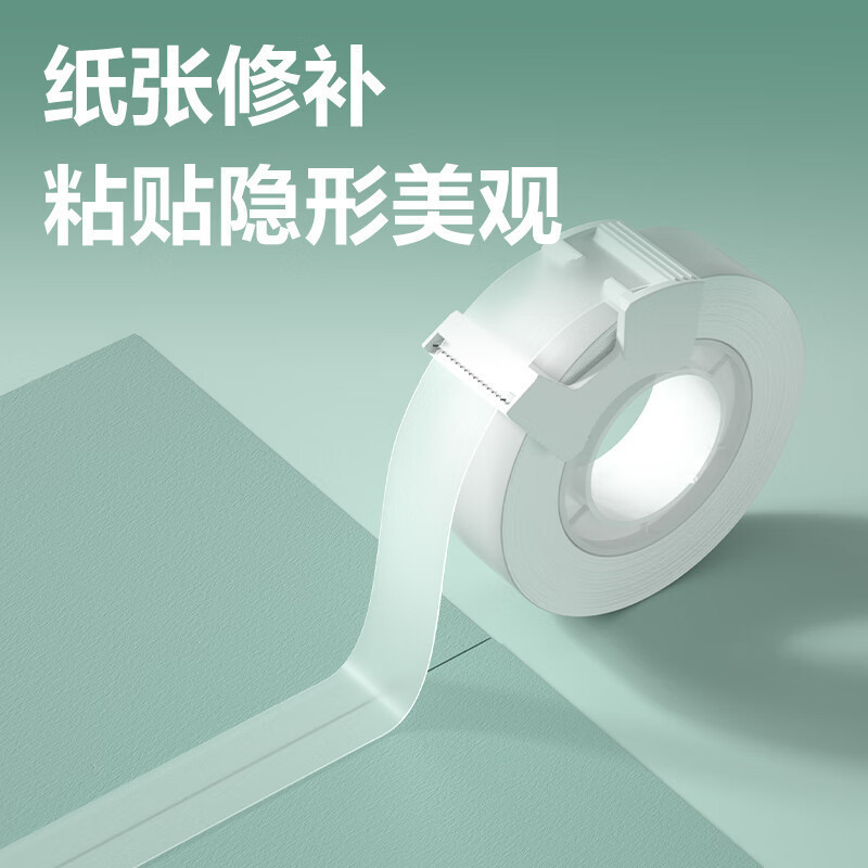得力隐形胶带套装30112/30113带切割器12mm*20y*50um学生隐形胶带|undefined