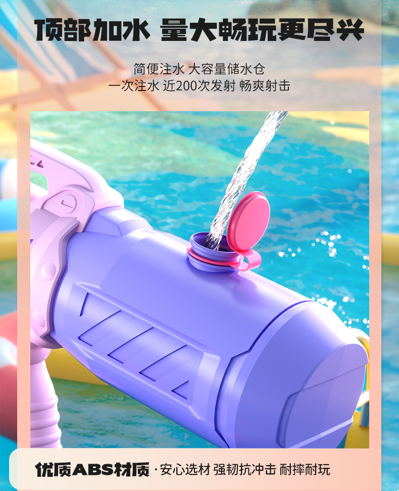 陈广恒-水枪详情-1-浅粉_09