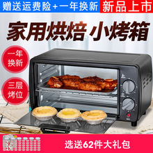 Kesun/科順 TO-098 電烤箱家用烤箱烘焙多功能小烤箱電器禮品