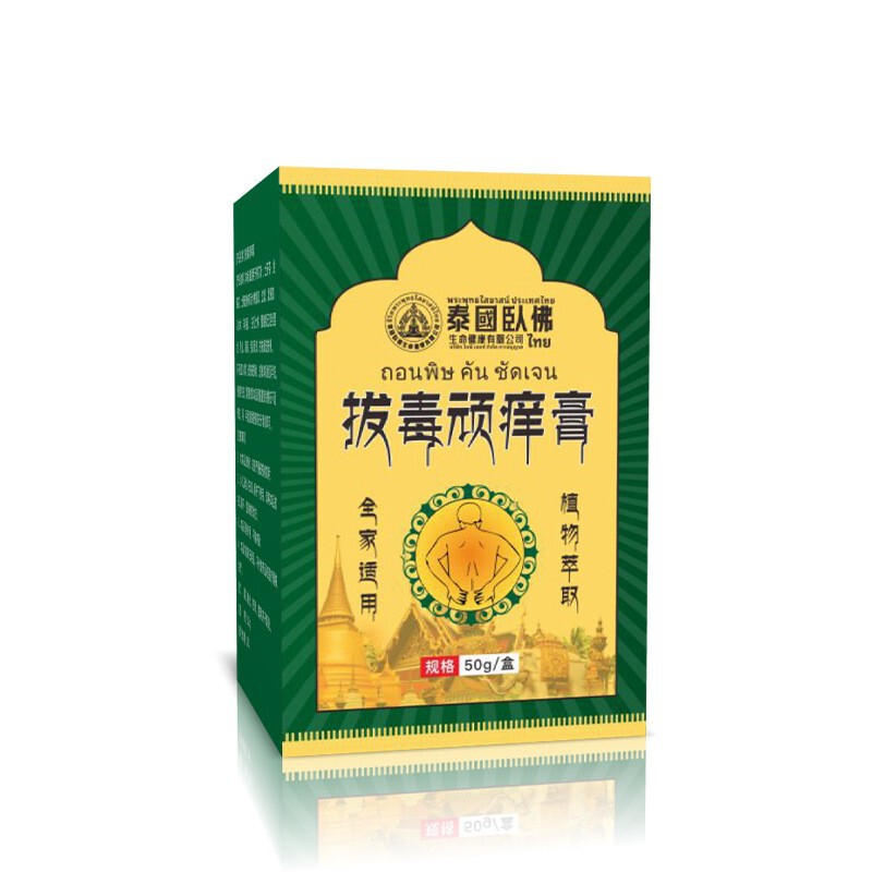 香港薬局紫花ディン軟膏百草鎮痒軟膏鎮痒王ハーブクリーム皮膚かゆみ軟膏卸売 1|undefined