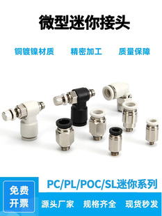 ���������^ֱͨPC/��ͨPL/���΢�̓����ǈA�����^POC/�{���ySL
