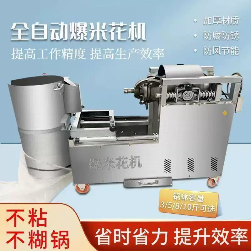 工厂定制10kg爆米花机商用摆摊用老式全自动大炮五谷杂粮爆米花机