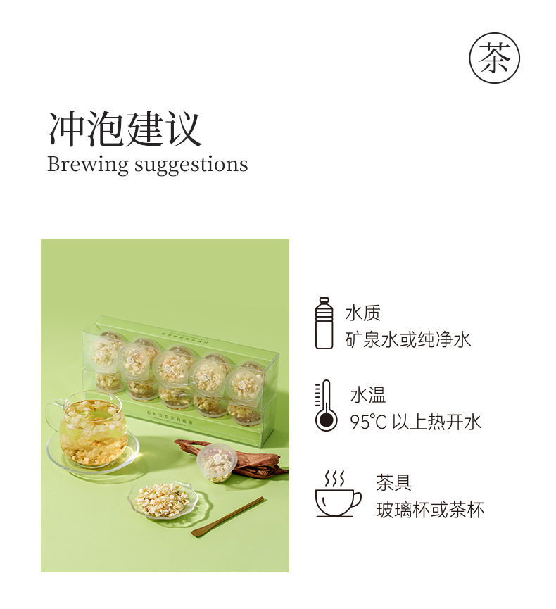 Dendrobium Snow Pear Jasmine Flower Tea 35g Sugar Free Hot Brew Herbal Blend preparation