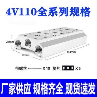 The bottom of the solenoid valve base 4V110-06 connecting plate gas flowing board 100m2F3F3F4F5F6F-27F bit full series