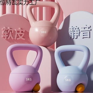 Soft Kettlebell Women's Fitness Equipment Home 5 Exercise 6 Pot Dumbbell Hard Squat Strength Training Sports Equipment