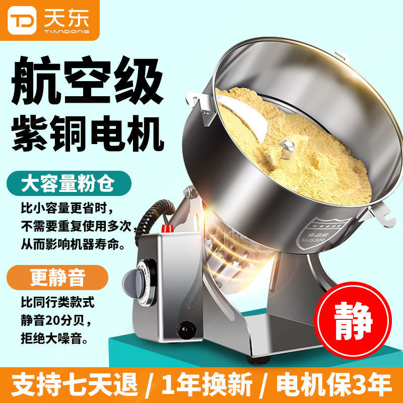 2510 grams multi -functional grinding machine 304 Food -grade…