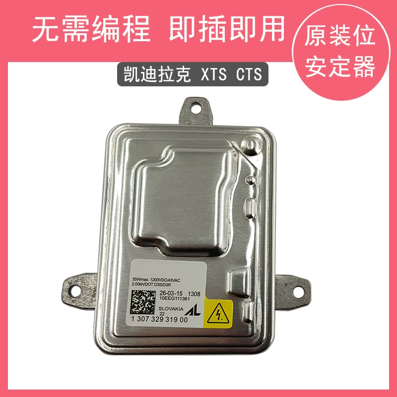 Подходит для модуля ксеноновой лампы Cadillac XTS D3S стабилизатор фар компьютерная плата стартер пакета высокого давления