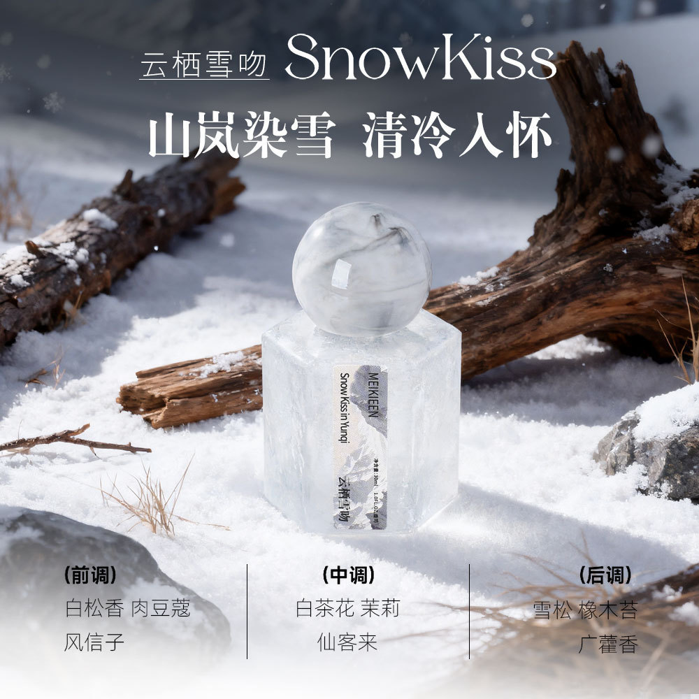 Red en vivo popularidad explosivo Yunxi Nieve Kiss Perfume 30ml damas perfumes duraderos fragancias ligeras fragancias Zen fabricante de citas
