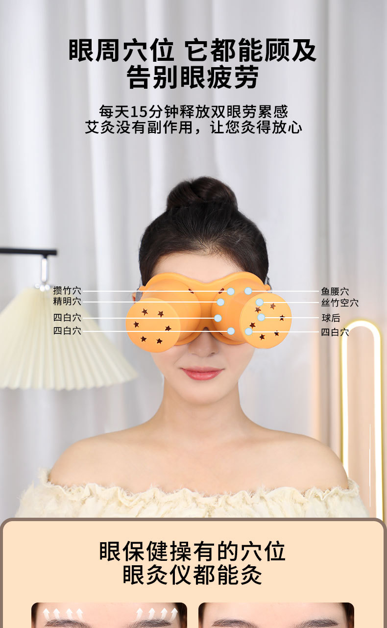 Eye Moxibustion Device with Silicone Heat Compress for Spa Use Warm Moxa Eye Care Tool with 3-Year Aged Moxa Sticks 162 Sections quality and texture