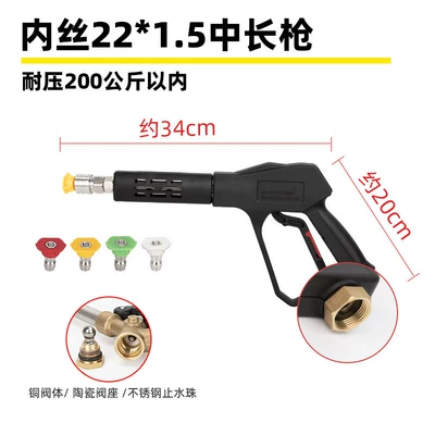High pressure car wash water gun, Car wash shop high-pressure water - g3-internal-thread-m22-medium-long-gun-with-200kg-pressure-resistance