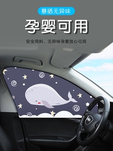 Car Sunshade, Window Sun Protection, Heat Insulation, Sunshade, Side Window Magnetic Suction, Kidsren's Car Sunshade, Privacy Curtain