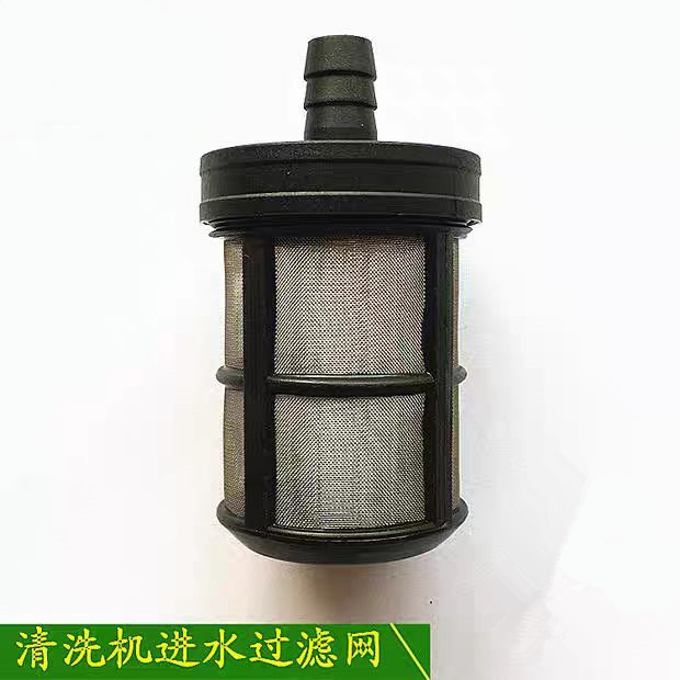 高压清洗机 手提式洗车机 洗车器配件280 380型吸水进水管过滤网