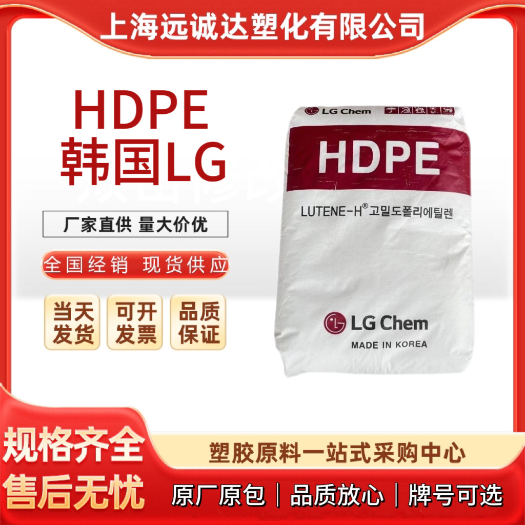 HDPE 韩国LG ME9180 工程配件 家用货品 注塑级 高刚性 高密度PE