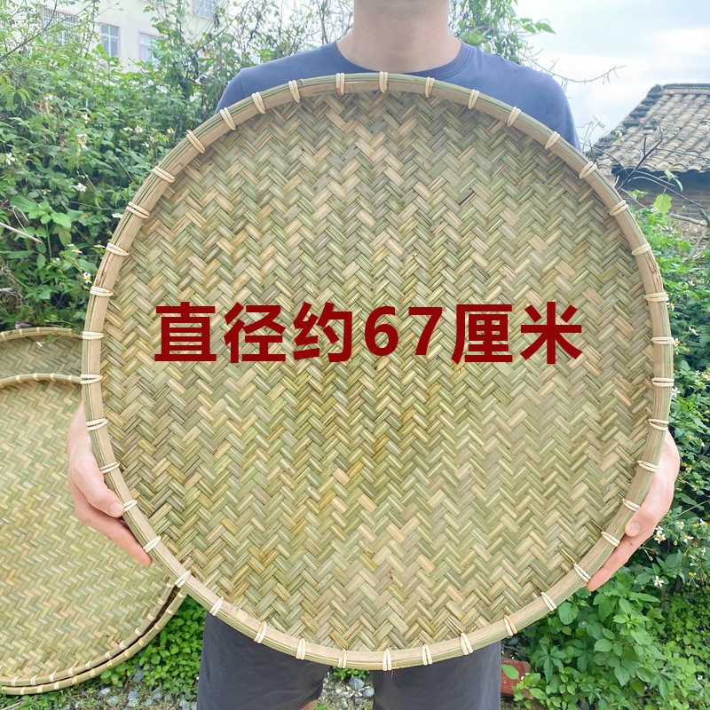 晾晒筐盘圆形大尺寸簸箕竹筛子无孔竹皮竹编制品家用晒干货装饰|undefined