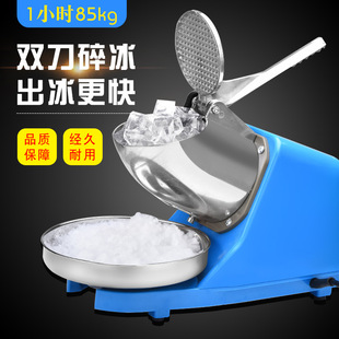 Weifeng High-Power Ice Crusher Commercial Household Milk Tea Shop Sand Ice Machine Shaved Ice Machine Double Knife Electric Ice Crusher