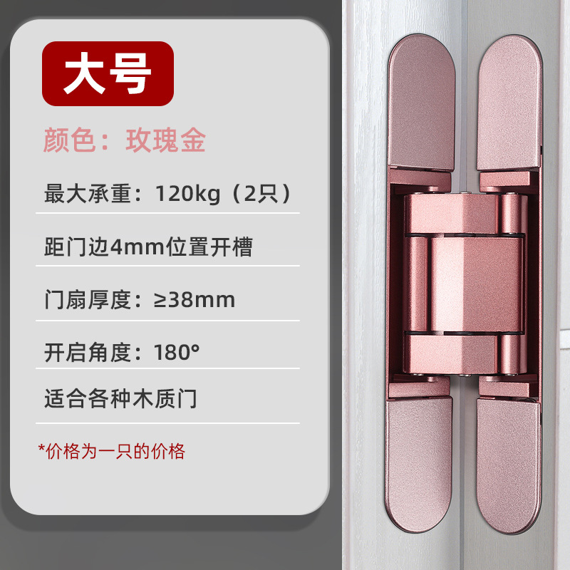 로즈 골드-라지 (1 팩)